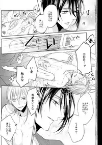 (Touken Ranbu) kanan-anata no karada ni kizama reta rindou no hana