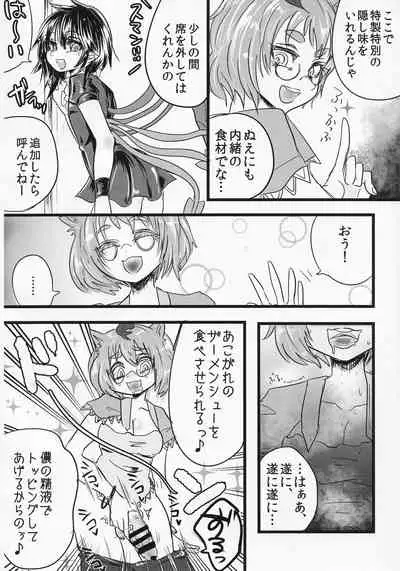 Touhou Semen Cream Puff wo Tabeta Toki no Reaction Goudou