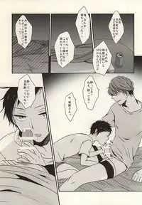 (C88) [azz (Atori)] Ore Shika Shiranai Mama de Ii (World Trigger)