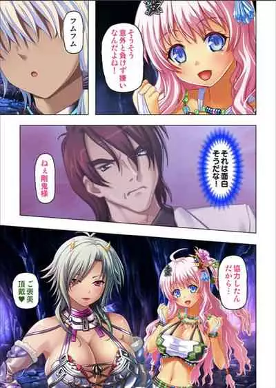 Maougun ni Tensei Shita node Cheat Nouryoku o Tsukatte Yuusha-tachi o Hametaosu!!