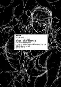 [Shibou Suitei Jikoku (Tehen)] Sei Kou Show -Haruna Kaihatsu Nisshi- (Kantai Collection -KanColle-) [Digital]