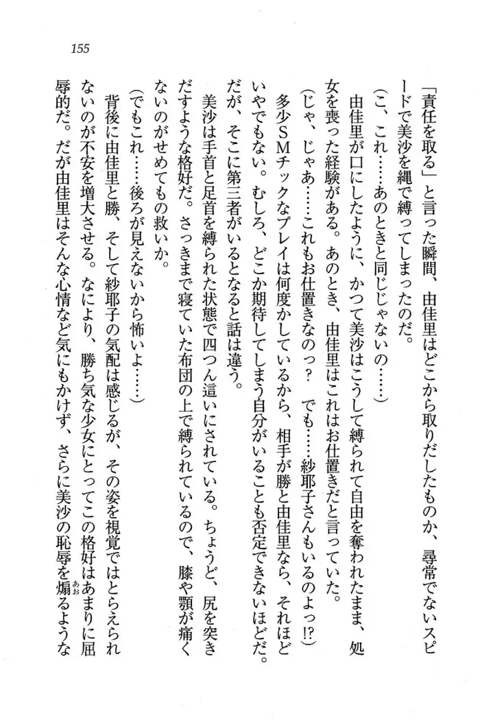 メイドなります ! ~おしおき