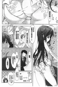 [emily] Love Colon | 愛慾捲心餅 [Chinese]