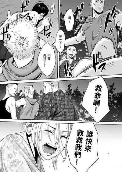 Karami Zakari vol. 2 | 只想交歡的年紀 2