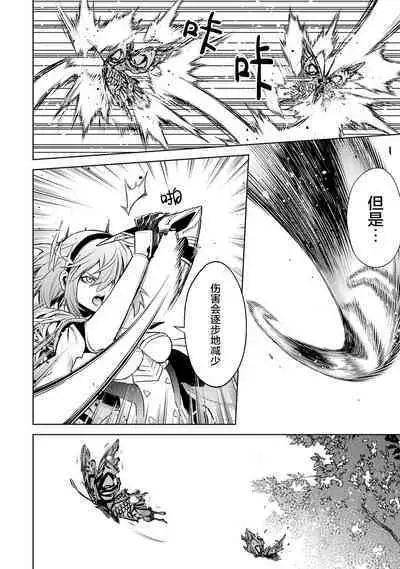 [Inashita Shinai, Seiji] Tensei Shitara Joban de Shinu Naka Boss Datta - Heroine Kenzokuka de Ikinokoru 3 | 转生为初期就死掉的中boss~将女主人公眷属化来活下来~ 第三卷 [Chinese] [75e1d685个人汉化]