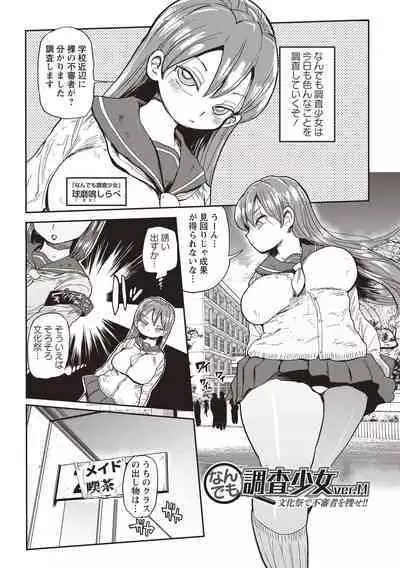 [Kiliu] Netorare Tsuma no Arai-san [Digital]