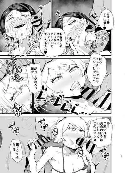 [Aonatsusou (Aonatsusu)] Gundam Fuuzoku Musou Suisei no Majo Hen (Gundam The Witch from Mercury) [Digital]