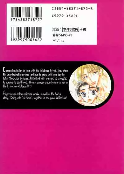 [monchi kaori] Imadoki no Shishunki [English] [incomplete]