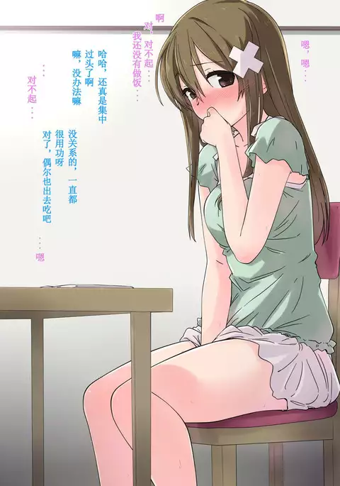 Ore no Saiai no Imouto ga Chuunen Oyaji no Sei Shori Yome ni Sareru Made