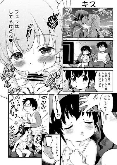 loli ・ Konfuraiansu 001