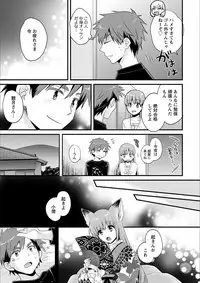 [Pon Takahanada] Ayatsure! Sisters [Digital]