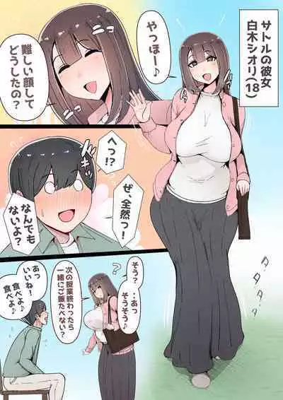 Boku no Kanojo ga Charao Senpai no Dekachin de Yogarimakutteta Hanashi Full Color Kanzenban