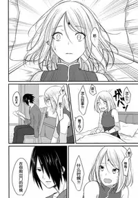 (Zennin Shuuketsu 6) [Togijiru (OhRin)] Koukishin wa Neko o Korosu (Naruto) [Chinese] [胸垫汉化组]