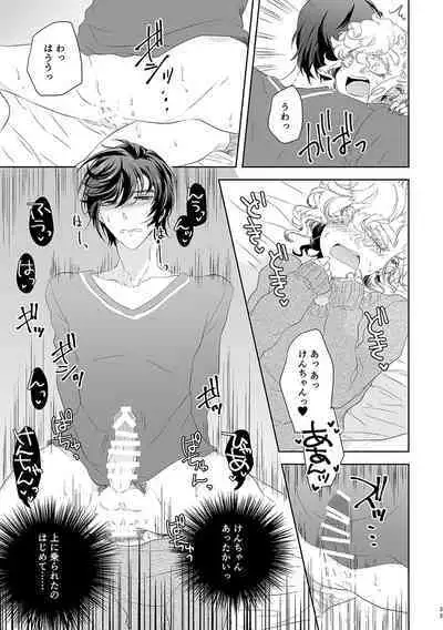 ハッピィエンドじゃないと僕許さないから!