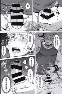 (Yarou Fes 2015) [kedamono (Tori Hrami)] Kinyoku Seikatsu o Oeta Mash no Kattou | 马修结束禁欲生活的纠结 (Final Fantasy VI) [Chinese] [黑夜汉化组]