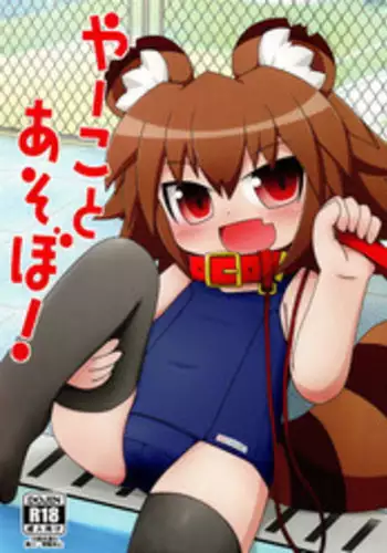 Zeroin Hachi -Injoku no Koku-