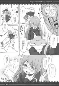 (C93) [Itou Life] Otegaru Pakopako Suzuya Onee-chan (Kantai Collection -KanColle-, Touhou Project, Granblue Fantasy)