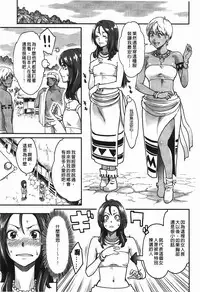 [Mikami Cannon] Icchau Karada | 高潮著的淫亂肉體 [Chinese] [Decensored]