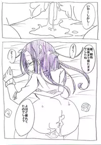 [Circle of Kenkyo] OtaCir no Hime ga Neteiru Aida ni Torimaki ni Okasareru [Digital]