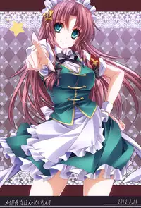 (C83) [MONE Keshi Gum (Monety)] Meiling Biyori (Touhou Project)