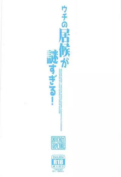 Uchi no Isourou ga Nazo Sugiru! | The Freeloader in Our House is Really Mysterious!