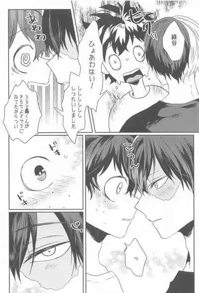 (Sobazuki no Kimi, Sobakasu na Boku DR2021) [NAIYA (age)] Summer in Love with You (Boku no Hero Academia)