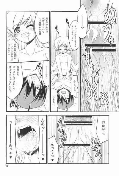 (CT19) [Neguradou (Rakka Ryuusui)] Shinobu Midnight (Bakemonogatari)