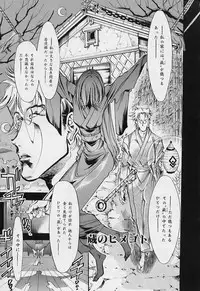 [Torimushi] Furui Ie ni Iru Kanojo