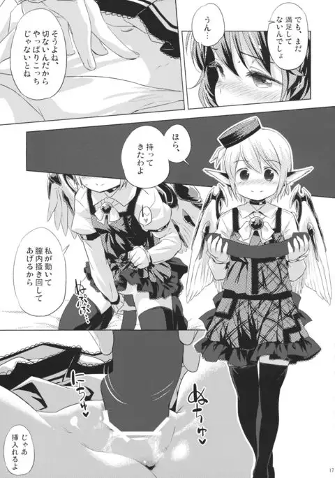 Choujuu Gigax ENCORE!!