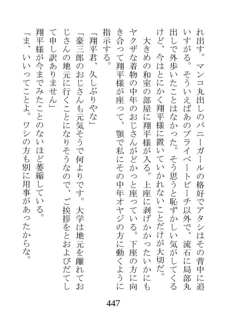 Netorareta Kanojo -Fuuki Iinchou Mikura Kaori-