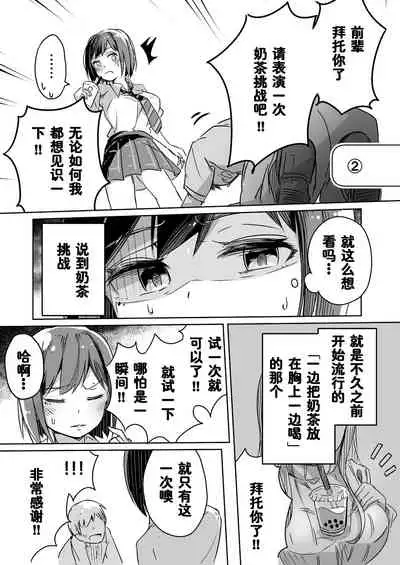 [Taketate Kakeya (Takeya)] Rin Fiction (Nijisanji) [Chinese] [西子凛汉化组] [Digital]