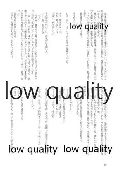 キスより早いプロポーズ