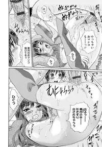 [Ninomiya Ryouzo] Yutousei wo Otosou