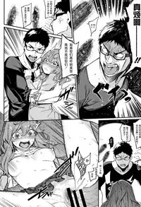 Itsudatte Soba ni Inasai!