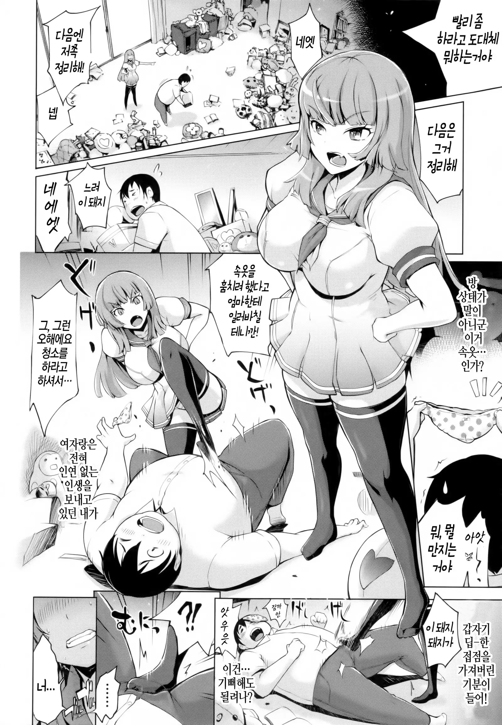 Tsuma-Monetize | 츠마네타이즈