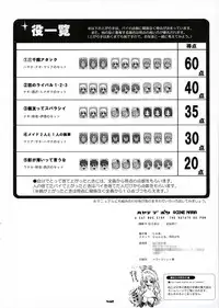 (C71) [Neko-bus Tei (Shaa)] THE Hayate DE Pon! SCENE MARIA (Hayate no Gotoku!)