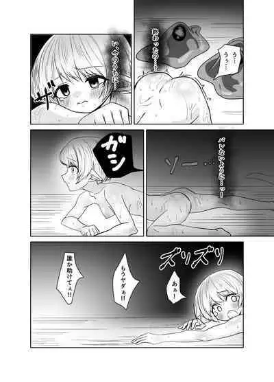 Loli Elf-chan ga Slime ni Moteasobareru Hanashi