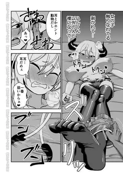 [Niramikko Koujou] Mesu Ushi Shoufu no Ouji-sama NTR Hen