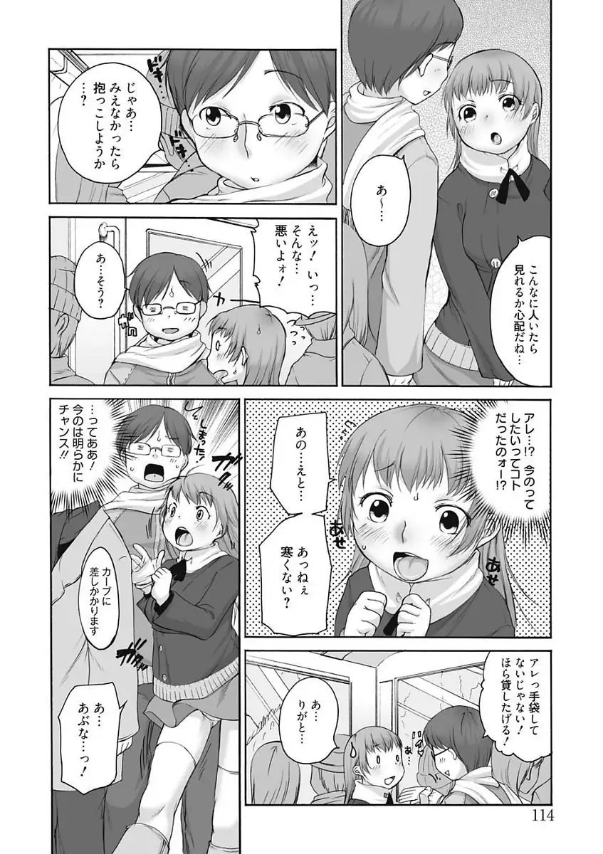 Namaiki Kanojo no Shitsukekata