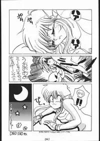 [Tsurikichi-Doumei (Umedama Nabu)] 続々Nan・Demo-R