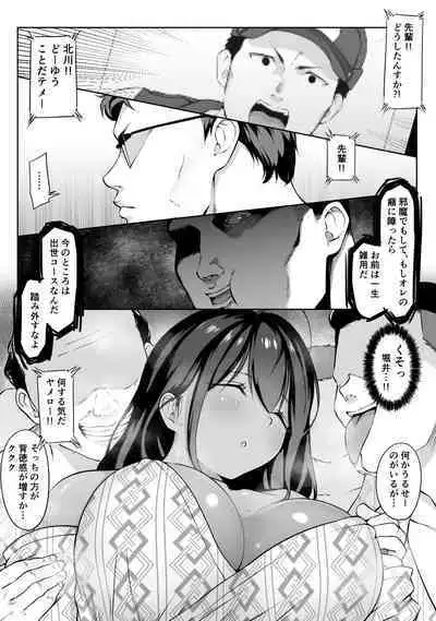 [Dancing Boin (Hitofuu Main)] Boku no senpai, settai gorufu × ryokan enkai rankou-hen