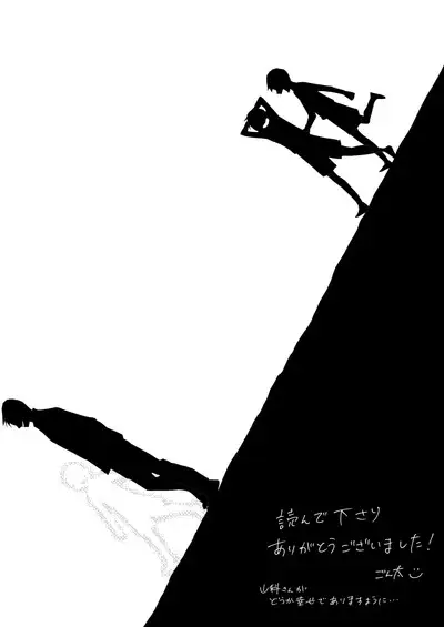 Fuhenboku ga Korosareta Yoru