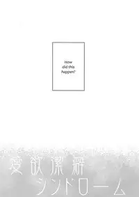 (Douyara Deban no Youda! 6) [Kometubu (Rittiri)] Aiyoku Keppeki Syndrome (Boku no Hero Academia) [English] [Sudden Happiness Scans]