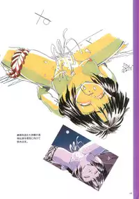 (画集) May-Be SOFT TRUSE 設定原画集