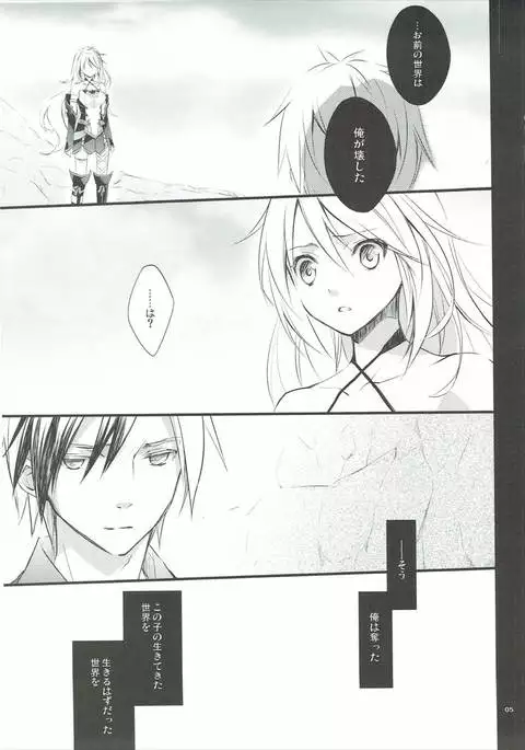 Musuko no Yome ga Tsundere dattan daga