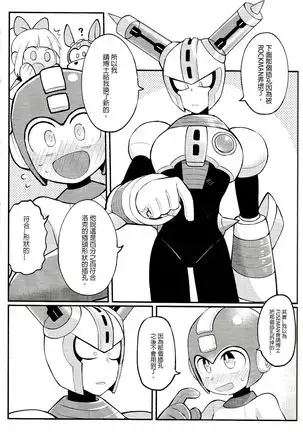 Luòkè rén 11-FUSEMAN gōnglüè běn | "Rockman 11-FUSEMAN Raiders"