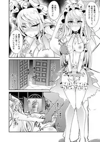 [Hakkindo (Suisui)] Toubou ELF4 [Digital]