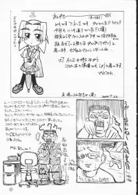 (C58) [Nekoya Kaigetsudou (various)] FLAT