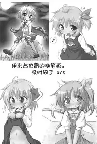 (C82) [Gainamon (Natsu no Koucha)] Aruhi No Imoutosama x Ojyousama (Touhou Project) [Chinese] [kanade汉化组]