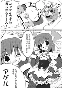 [Electromagnetic Wave (POP)] Mugi Puchi